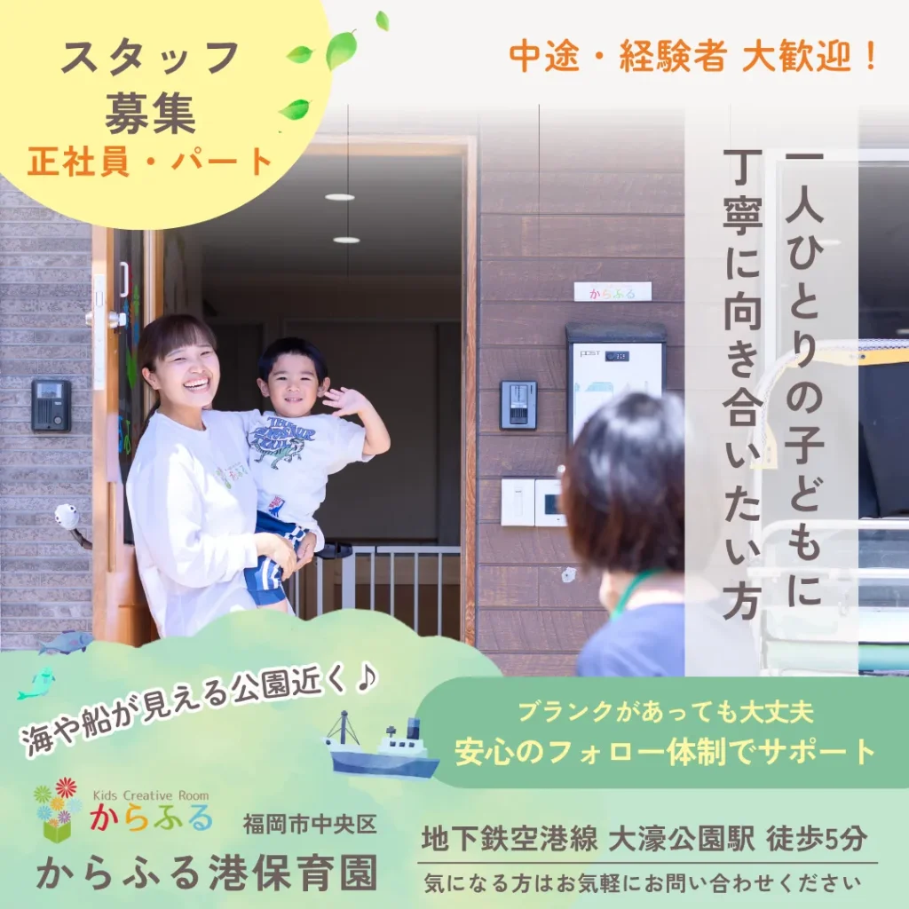港求人お知らせ