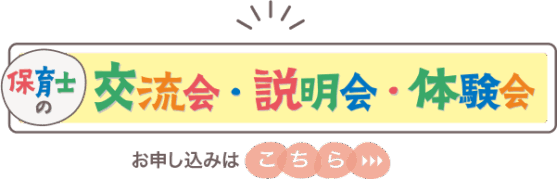 お申し込みはこちら