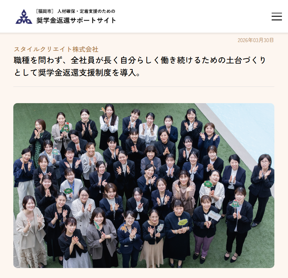 奨学金返還サポートサイト